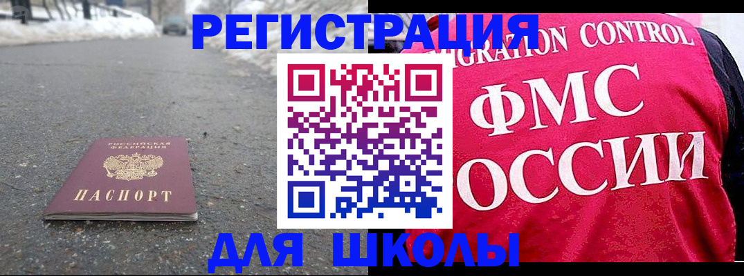 временная регистрация госуслуги в Приморском крае