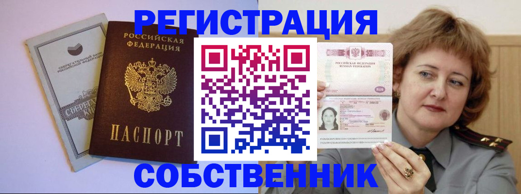 временная регистрация для всех в Приморском крае