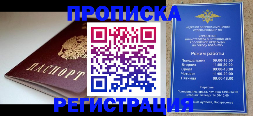 найти адрес прописки в Приморском крае