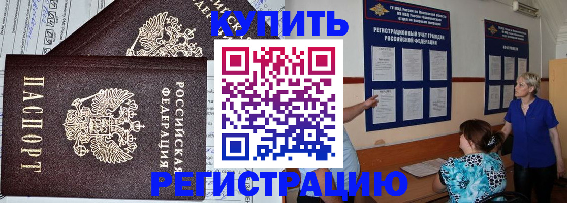 регистрация для дет. сада в Приморском крае